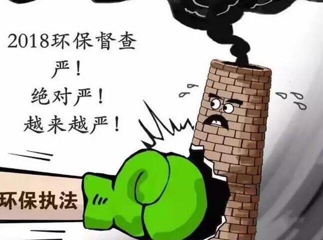 環(huán)保重壓下，多地塑料企業(yè)相繼“淪陷”